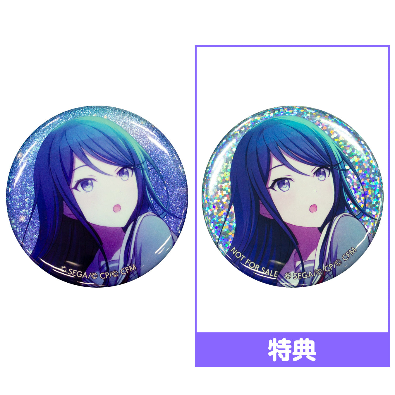 プロジェクトセカイ プロセカ グリ缶 12c 軍服 星乃一歌 ×20 プロセカ