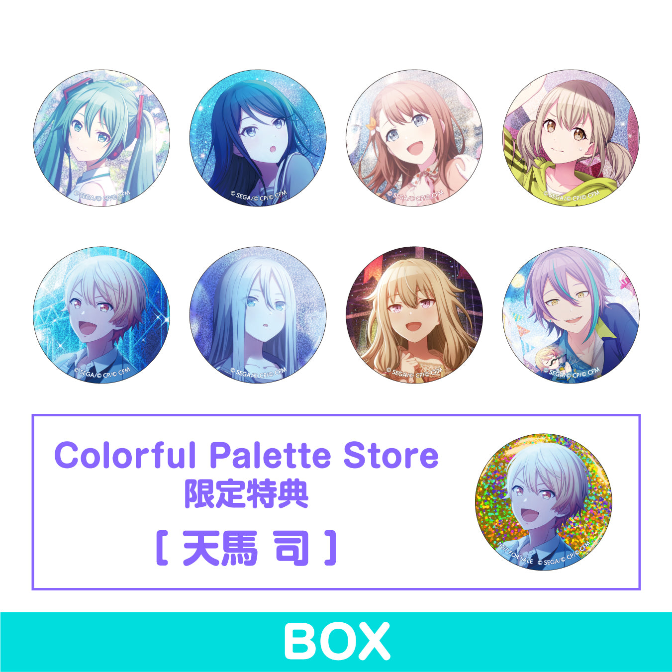 予約商品】グリッター缶バッジコレクション vol.2 B BOX 特典付き