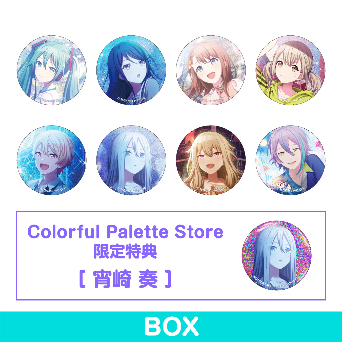 予約商品】グリッター缶バッジコレクション vol.2 B BOX 特典付き［宵