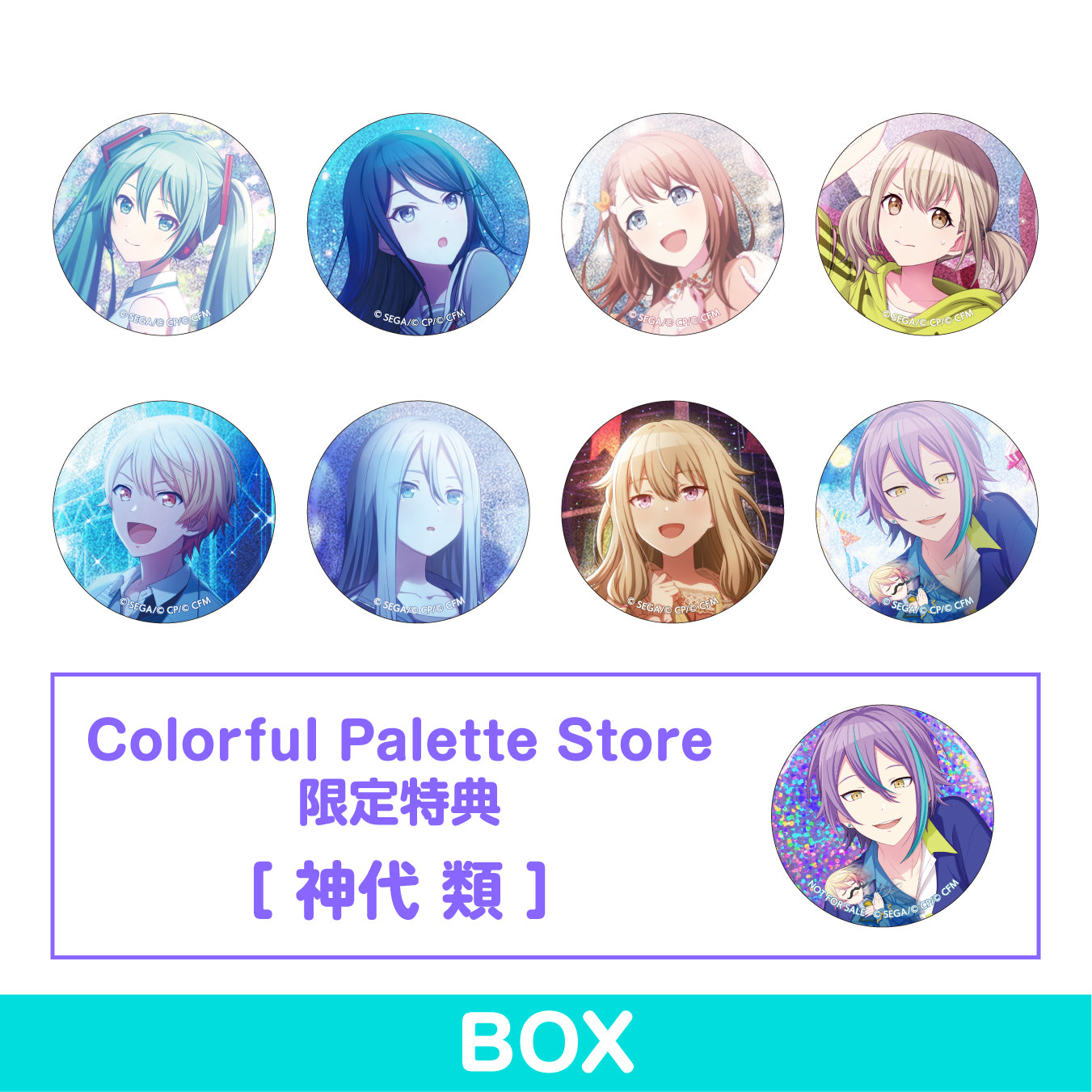 予約商品】グリッター缶バッジコレクション vol.2 B BOX 特典付き
