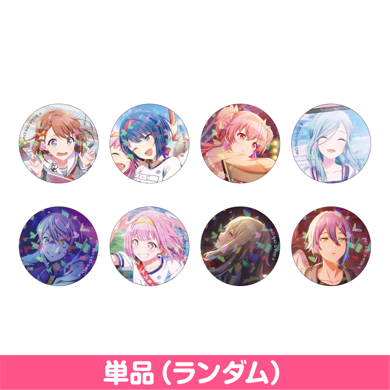 プロセカ 4th Unison セカライ ホログラム缶バッジ 小豆沢こはね