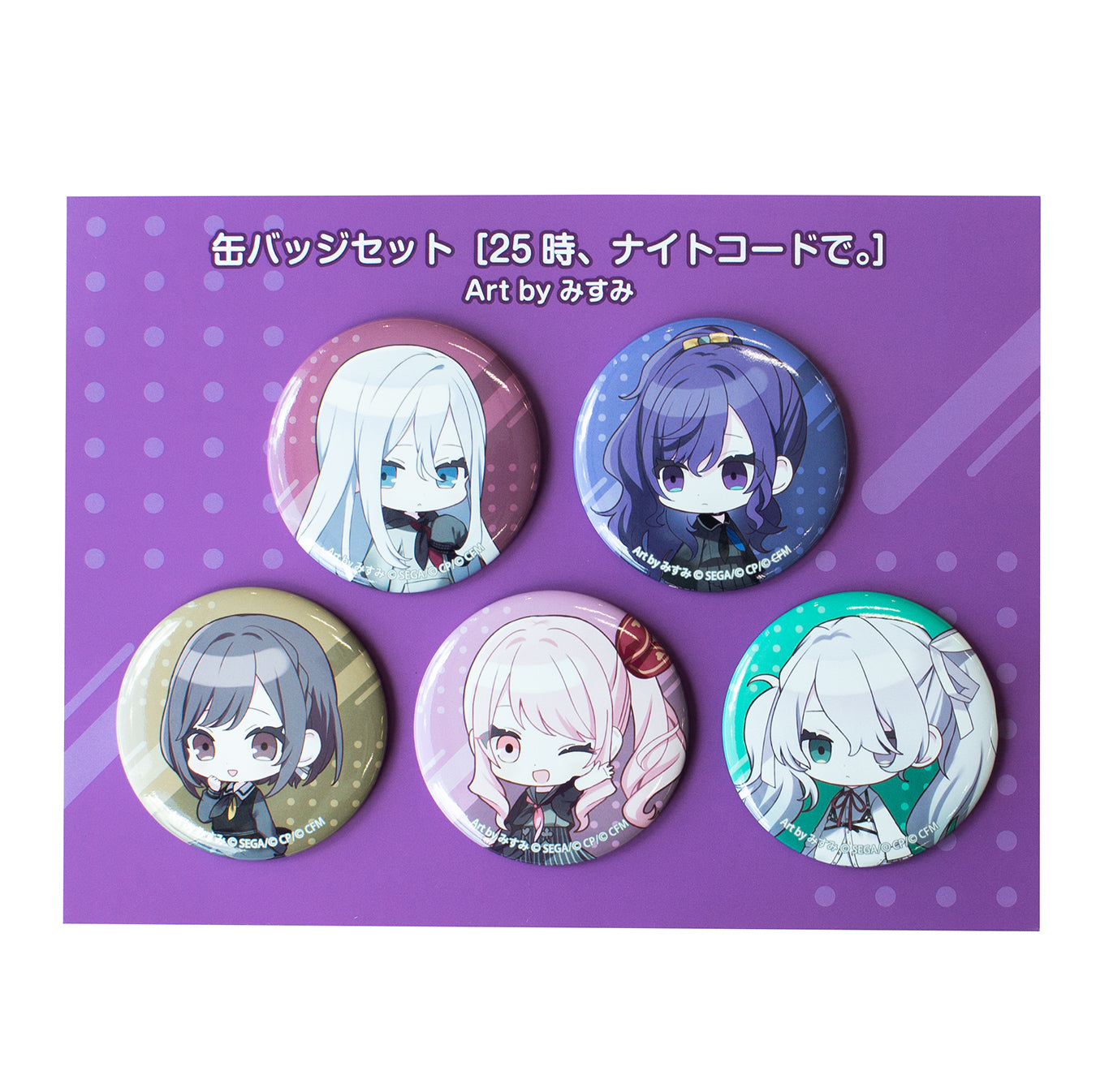 予約商品】缶バッジセット［25時、ナイトコードで。］Art by みすみ