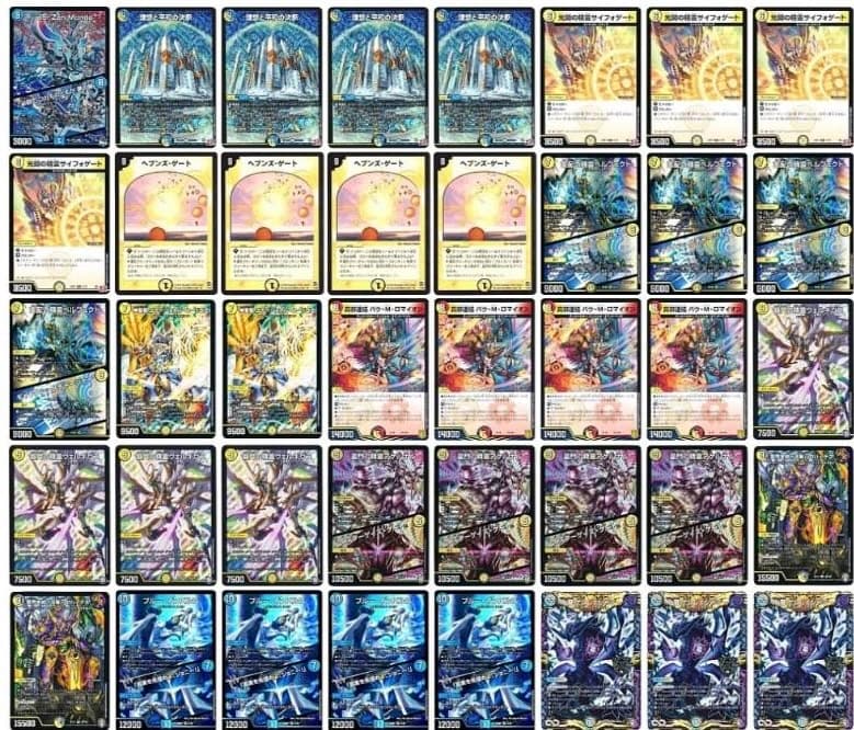 支配の精霊ペルフェクト/ギャラクシーチャージャー 金トレジャー 3枚