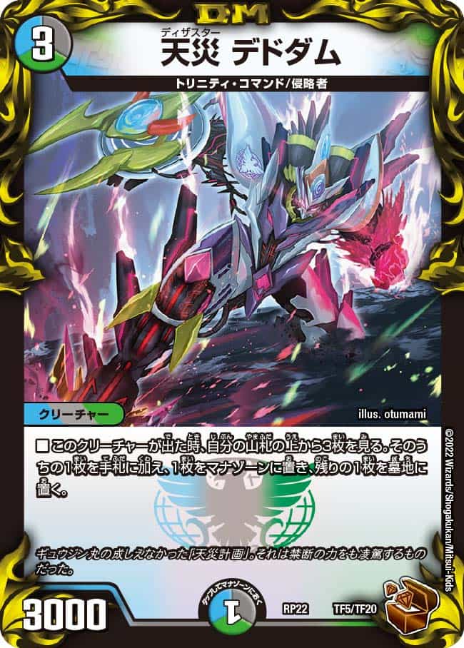 即日発送】 SSS級天災 デッドダムド CSプロモ デュエルマスターズ sss