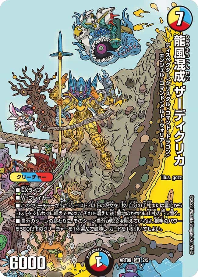 不死鳥縫合 ブラック・ビッグバン 神アート 1/5 SR｜デュエマシングル