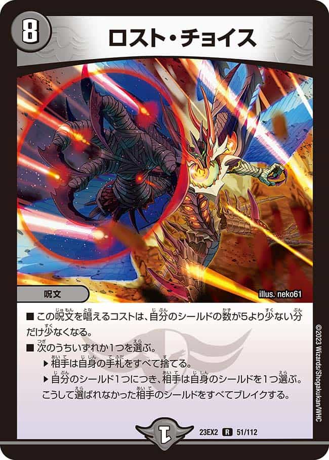 支配の精霊ペルフェクト/ギャラクシー・チャージャー 5/112 SR