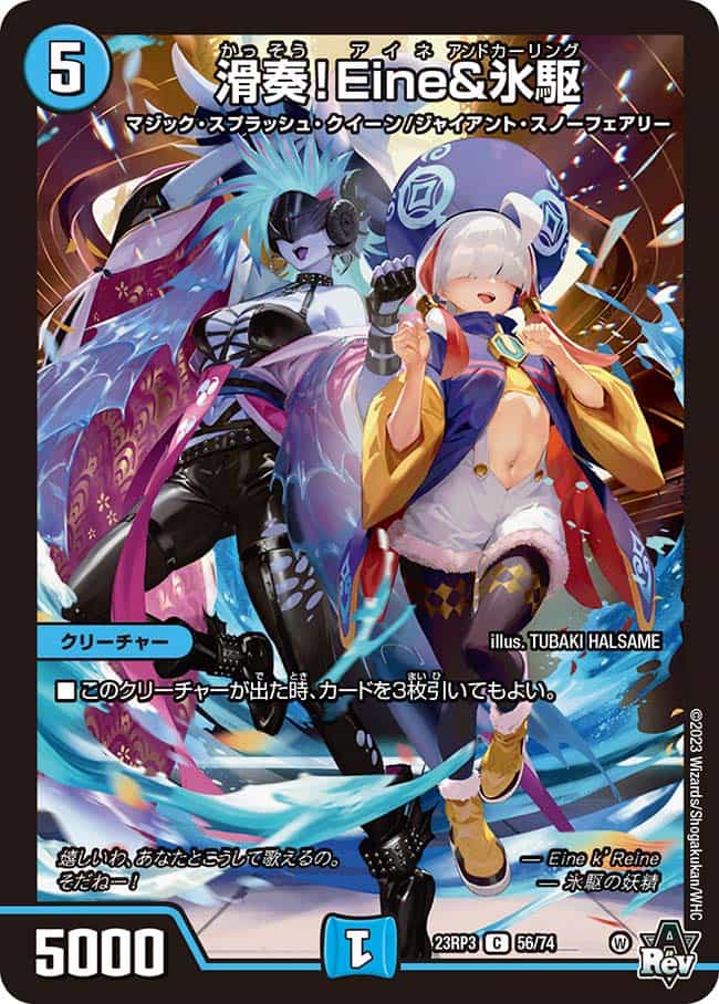 好詠音愛 クロカミb 好詠音愛 クロカミ(DM23RP3 15/74) | デュエル