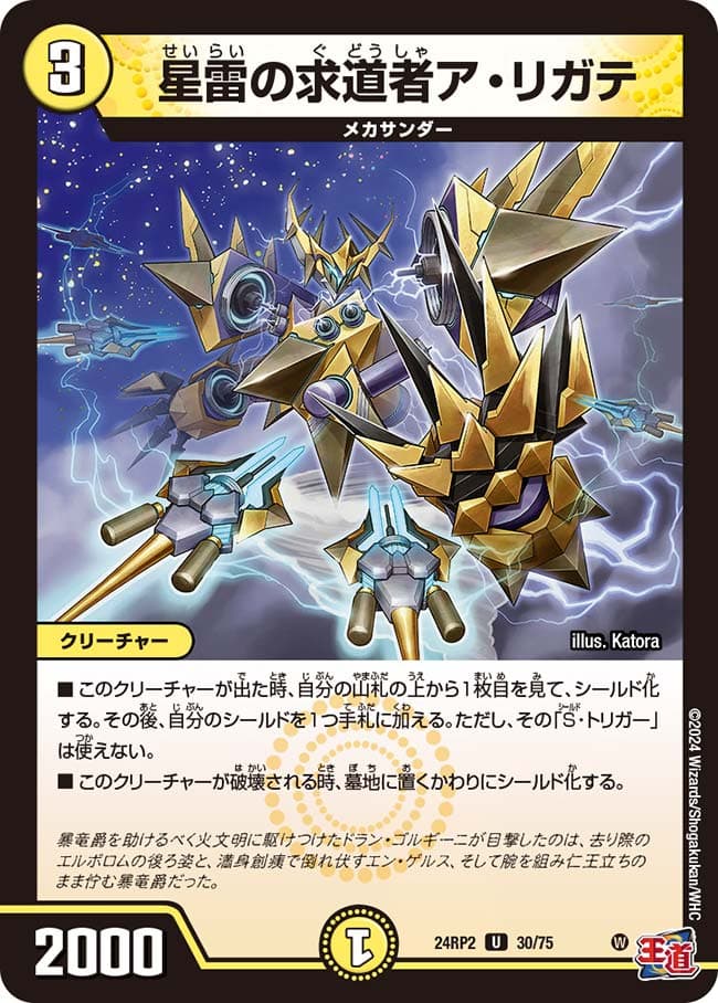 デュエマ デアリヴリドガルド スリーブ付き 【24時間以内匿名発送