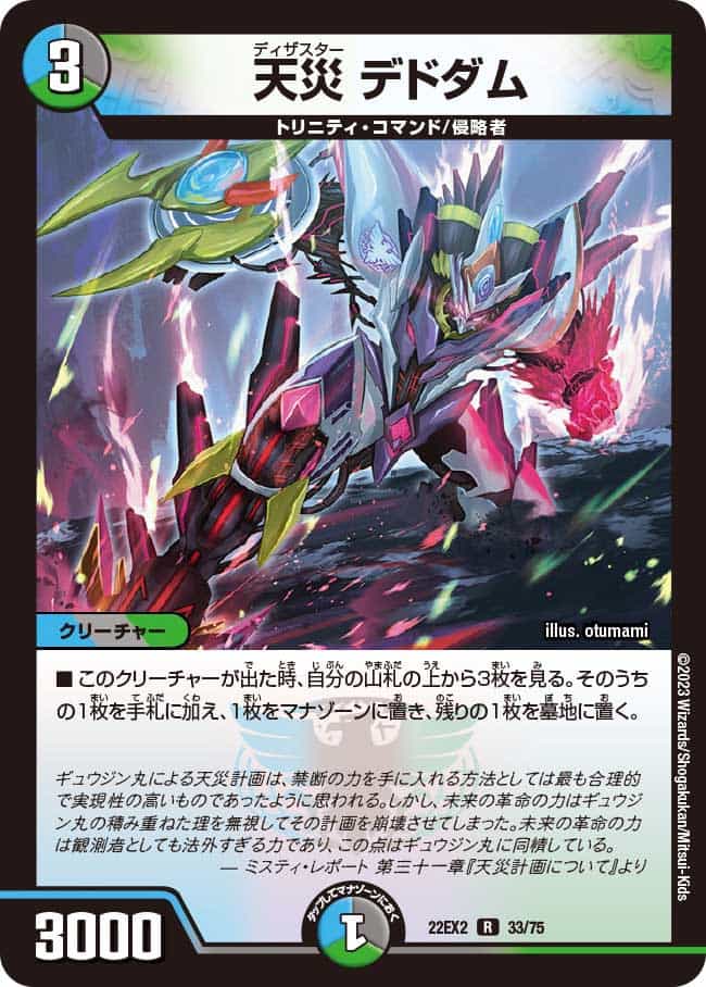 解体人形ジェニー 57/75 C｜デュエマシングルカード通販｜Cloveストア