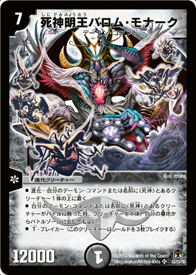 DM-35 デュエル・マスターズ TCG 神化編 拡張パック 第4弾 (ネバー