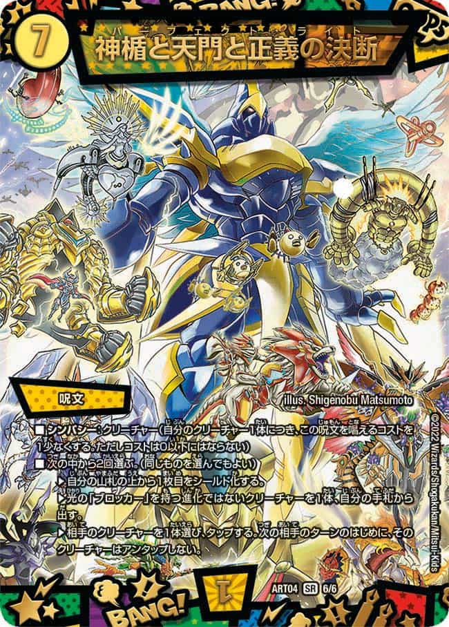 パーフェクトジョーカーズ 神アート版 4枚セット 勝熱と弾丸と自由の