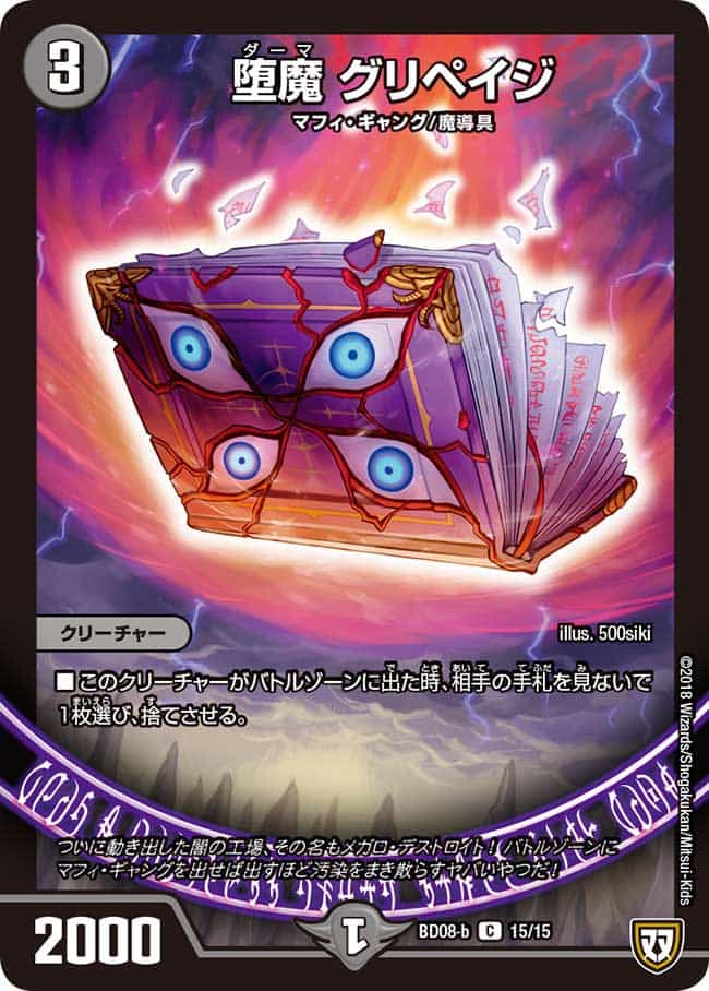 ぱくちーたー 8/13 R｜デュエマシングルカード通販｜Cloveストア