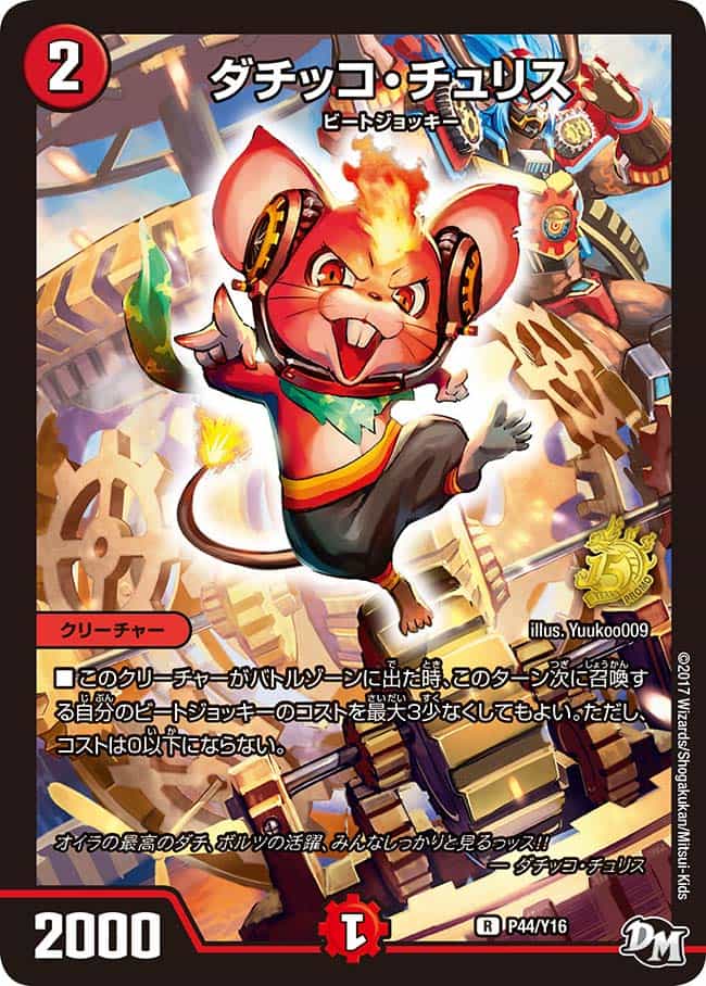 ボルシャック・ドギラゴン プロモ ボルシャック・ドギラゴン【デュエル