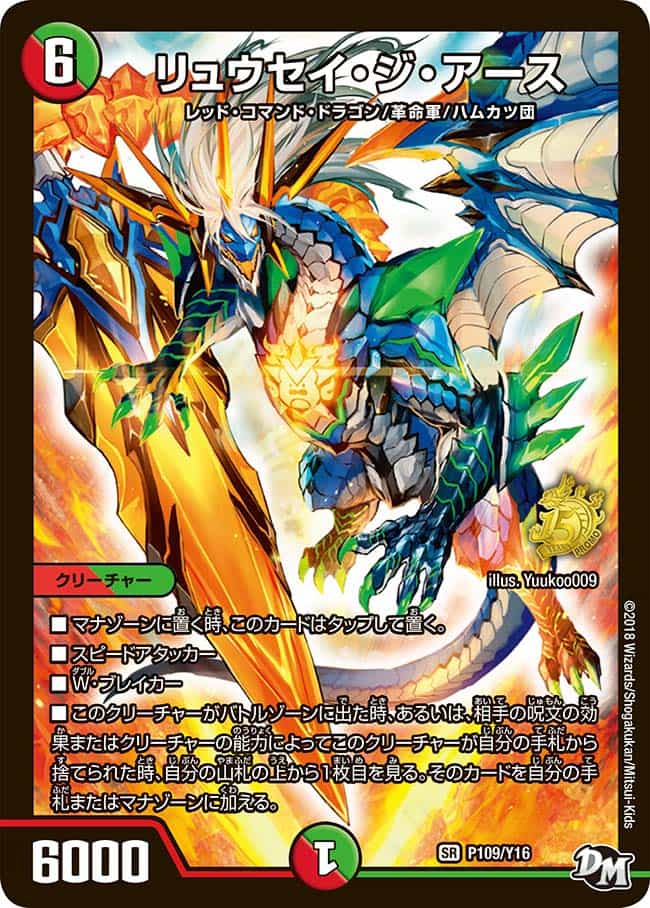 最安値 訳あり 5000gt プロモ 暴走龍5000GT【V】{P17/Y16}《火》 2枚