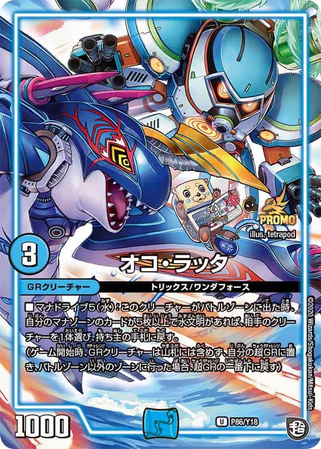 ベラドンナ プロモ 悪魔妖精ベラドンナ (CSプロモ) P82/Y18｜デュエマ