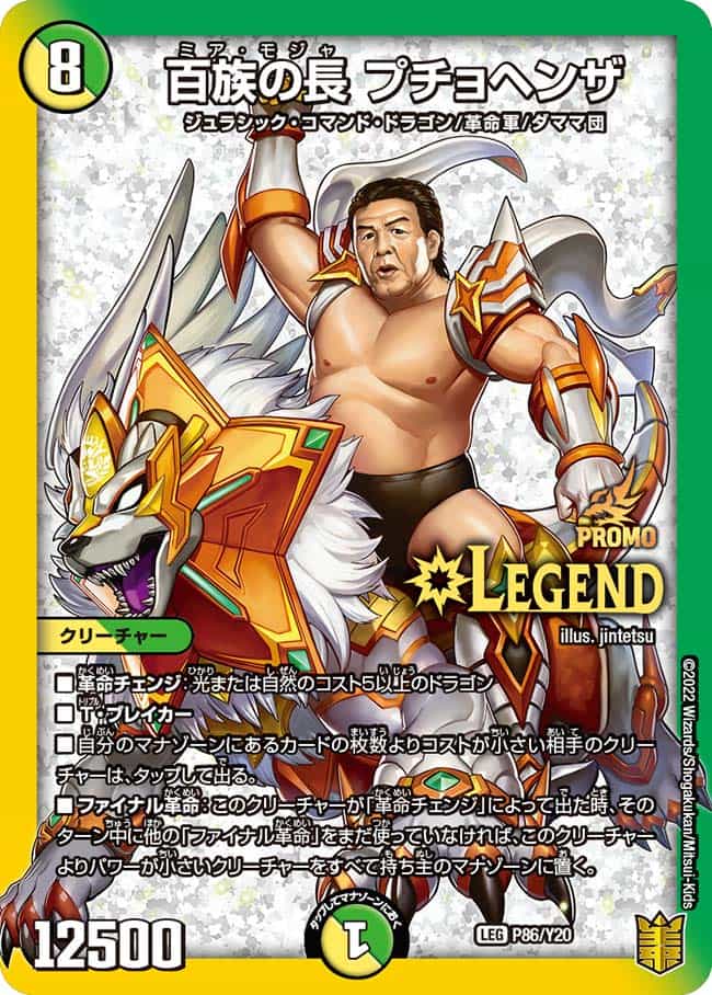 デュエルマスターズ 勝利龍装 クラッシュ″覇道″ CS プロモ Amazon.co