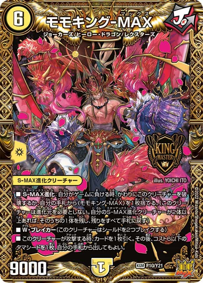 sss級天災デッドダムド csプロモ SSS級天災 デッドダムド CSプロモ