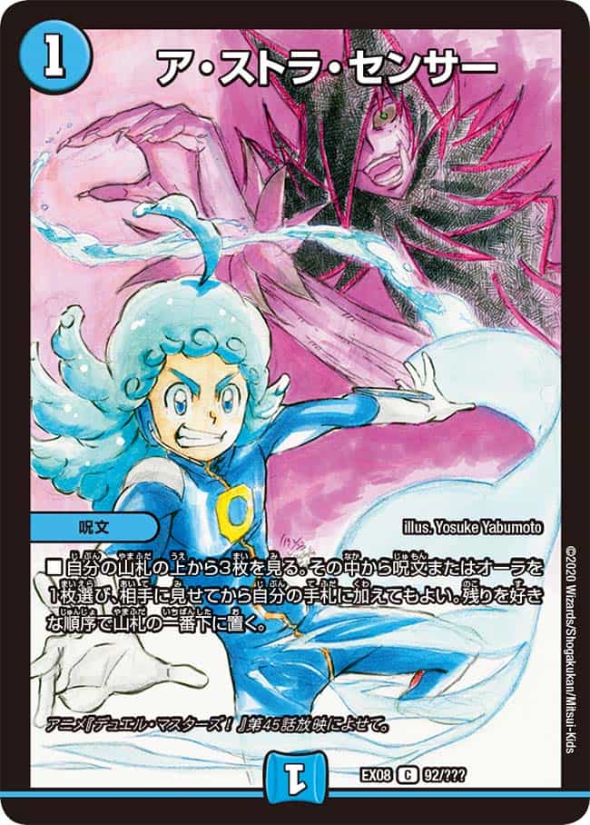 超電磁トワイライトΣ 195/??? SR｜デュエマシングルカード通販｜Clove