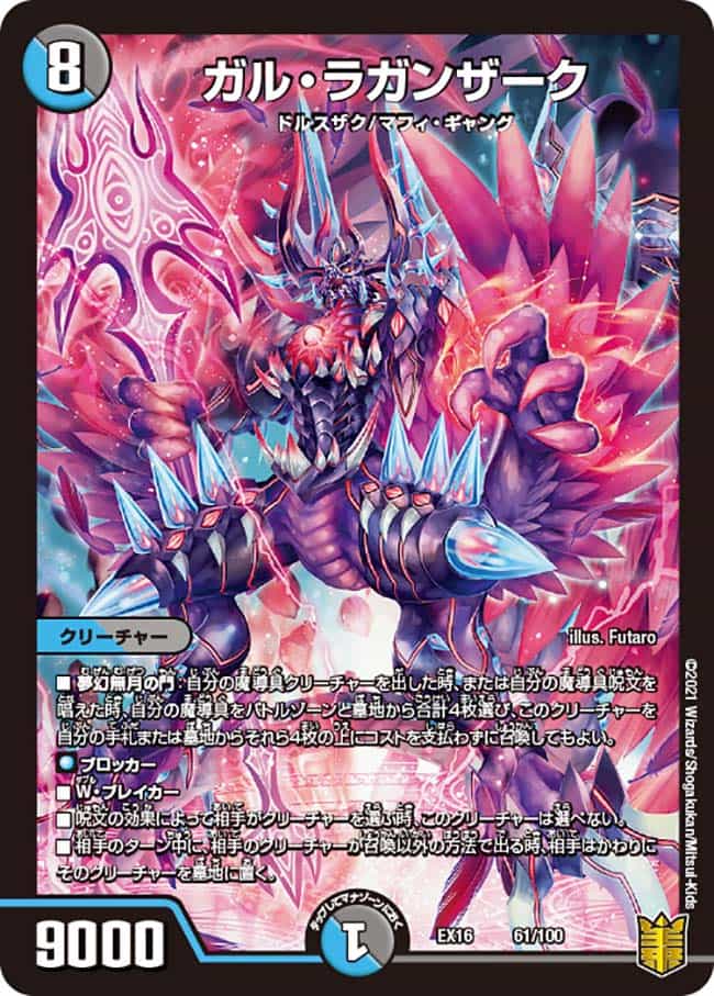 煉獄の悪魔龍 フォーエバーオカルト プロモ 4枚 煉獄の悪魔龍