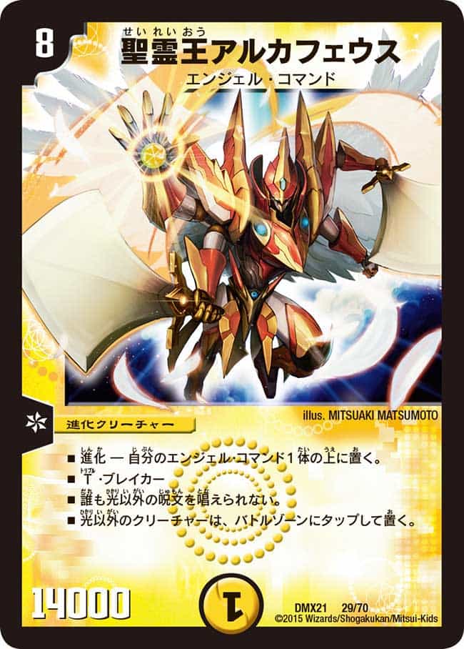 DMX-21 マスターズ・クロニクル・パック 英雄決闘譚 (コミック・オブ