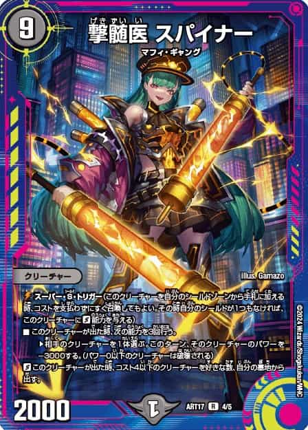 カツキング 神アート 切札勝太&カツキング神アート