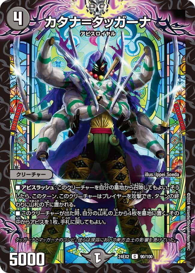 デュエマ カード 悪夢神バロムナイトメア 悪夢神バロム・ナイトメア