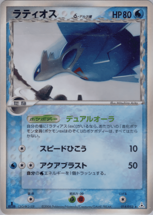 拡張パック ホロンの幻影の買取価格表 - Clove Base店舗買取