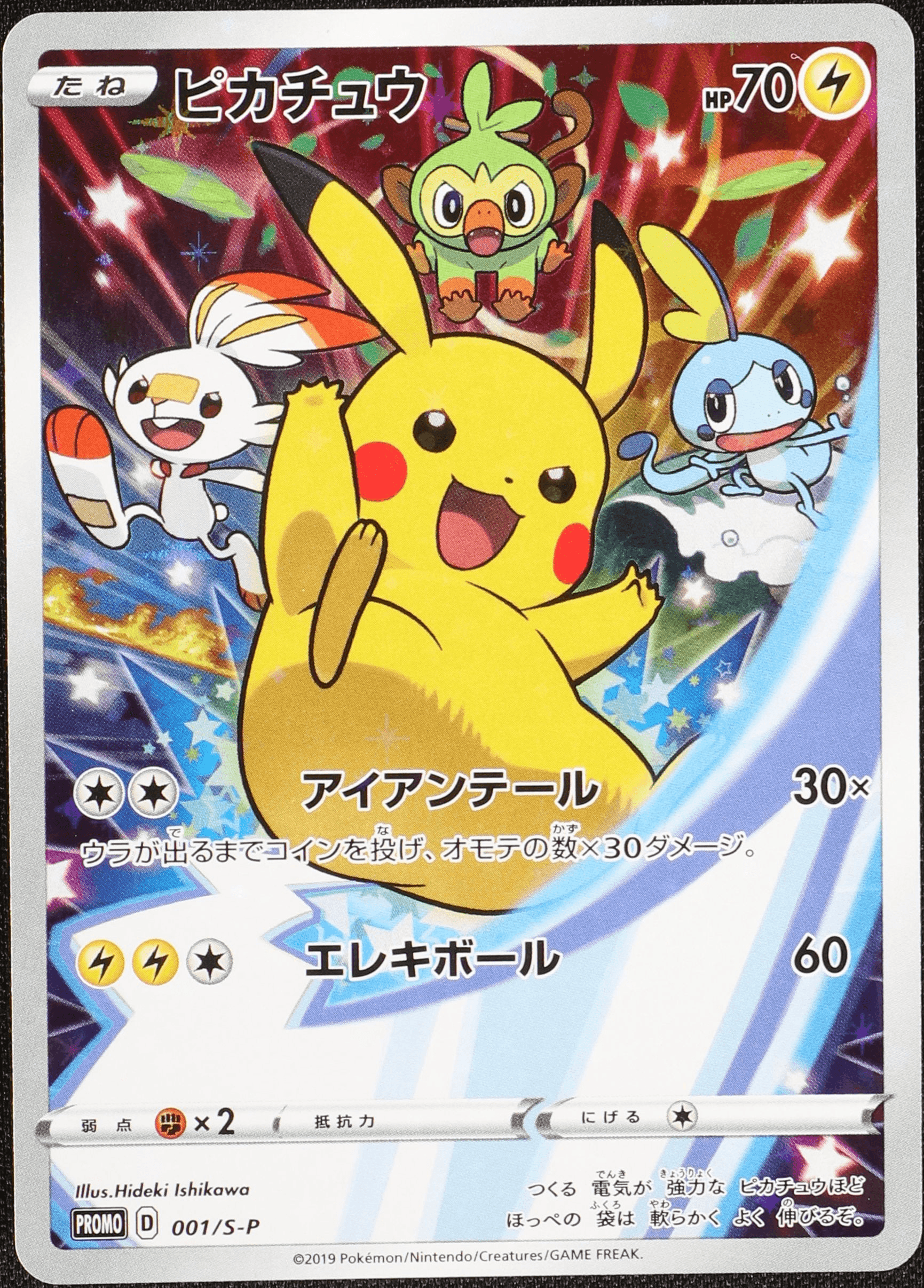 ☆PSA10☆【ピカチュウ/AR/SV2a】PIKACHU 173/165 2023 PSA 10 Pokemon