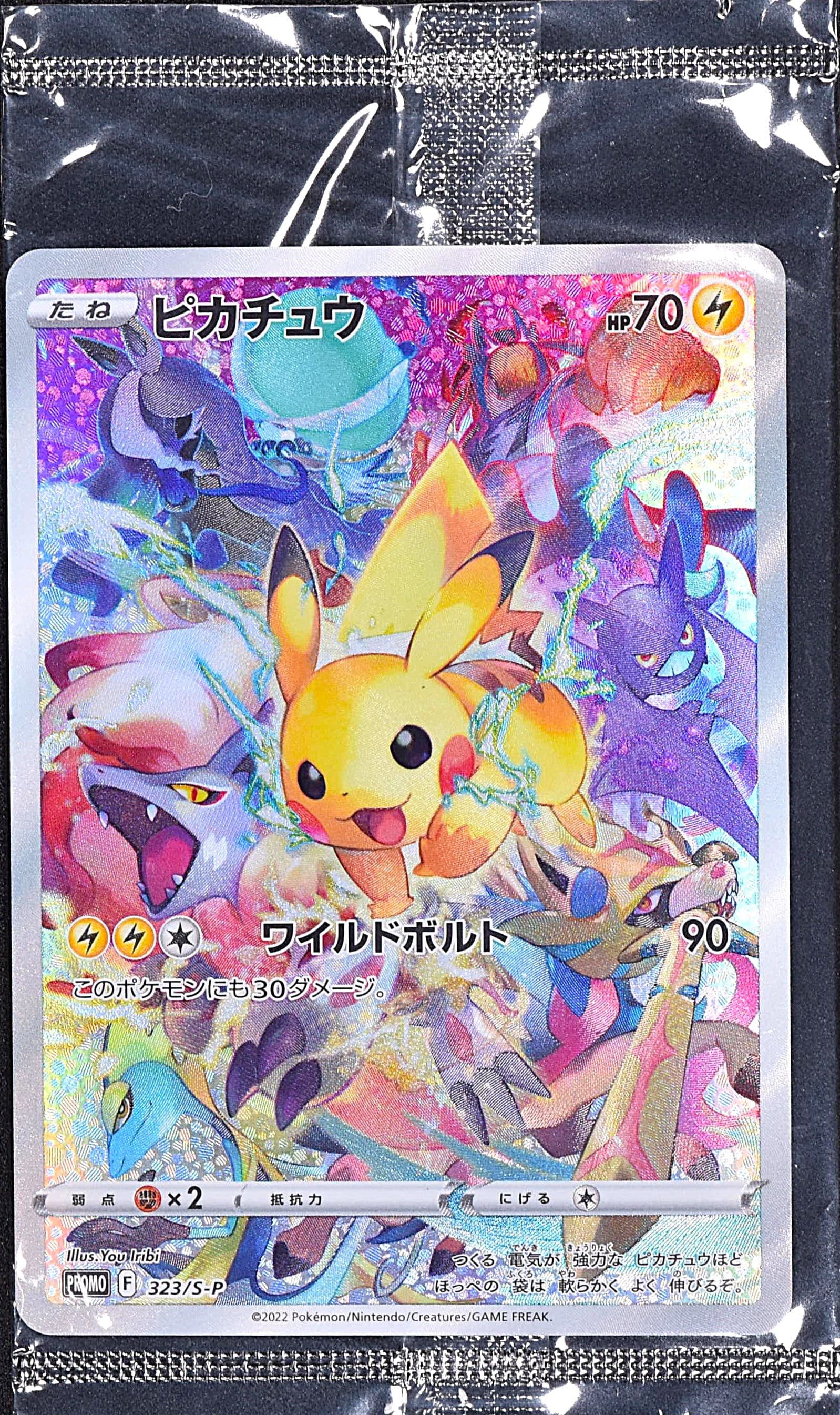 ポ*ー様 ポケカ日本代表のピカチュウ 未開封 3箇所傷あり ポ*ー様