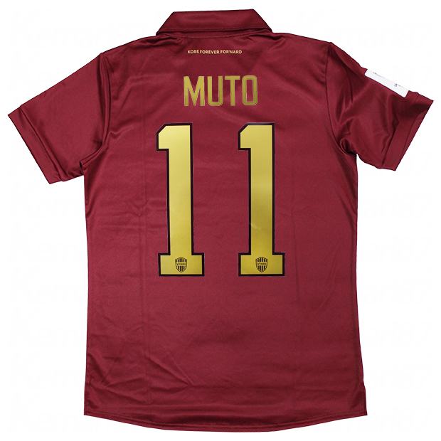 早い者勝ち！ 30周年 ヴィッセル神戸 2025 ユニフォーム 11 武藤選手