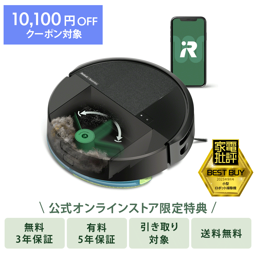 iRobot Roomba 960 本体 充電ドック付き Roomba 960 本体 充電ドック