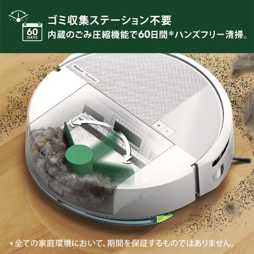 Roomba 205 DustCompactor Combo ロボット | アイロボット公式