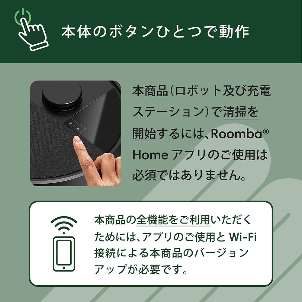 Roomba 105 Combo ロボット | アイロボット公式オンラインストア