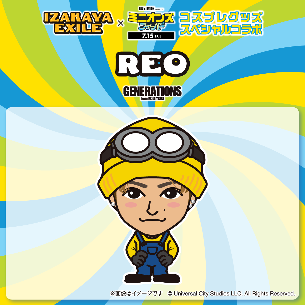 佐野玲於 ラグパン クッション