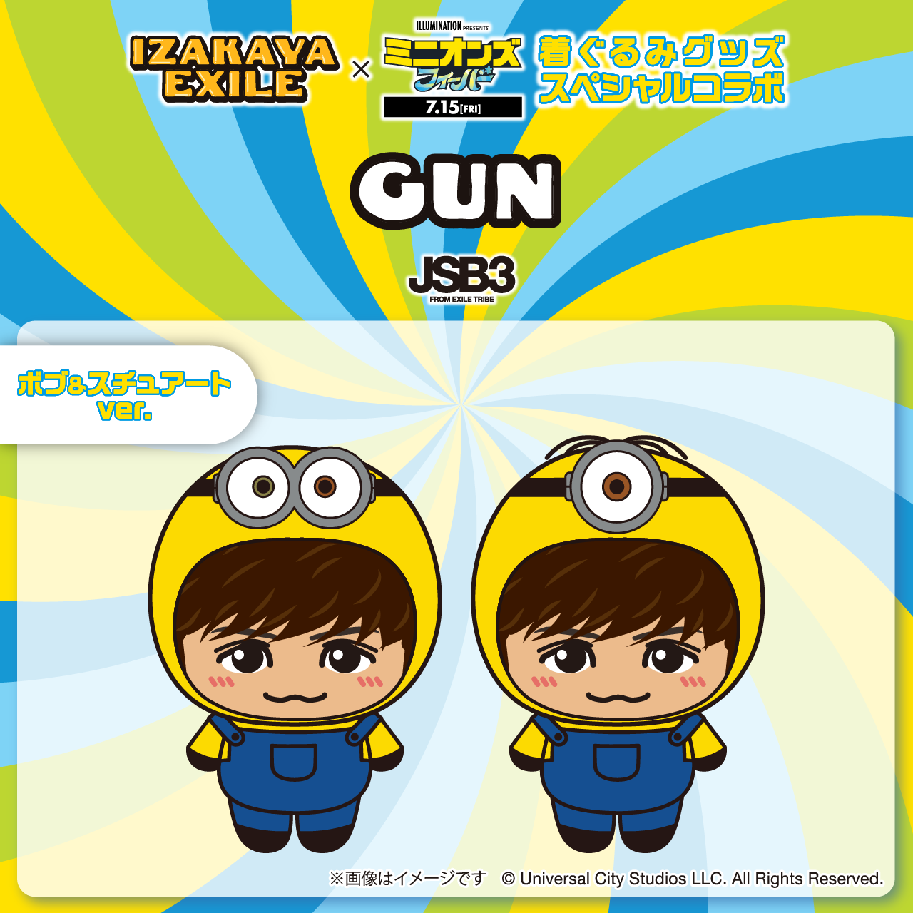 居酒屋えぐざいる ガチャ 登坂 岩田 鷲尾 KAZUKI SWAY 居酒屋え