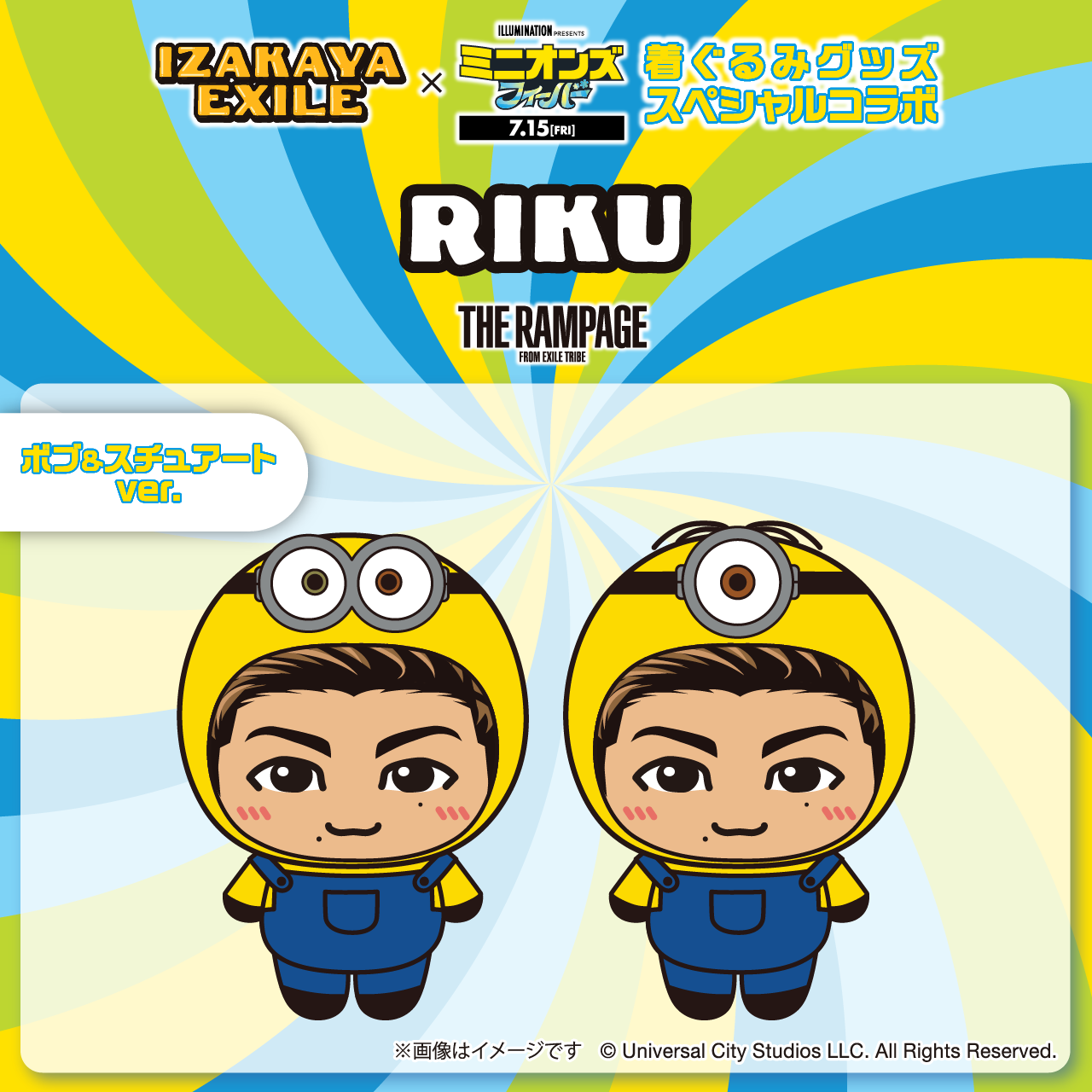 青山陸 RIKU クッション RAMPAGE RIKUクッションシークレット THE