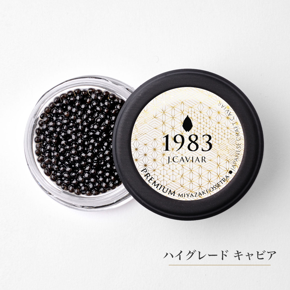 宮崎キャビア1983 オシェトラ プレミアム | ジャパンキャビア1983公式