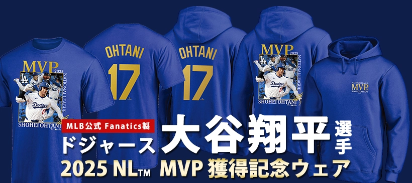 ロサンゼルス・ドジャース 大谷翔平選手グッズ: 野球｜【公式】J