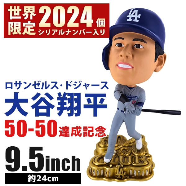 大谷翔平 【限定】ボブルヘッド 50/50 50本塁打 ドジャース 大谷翔平