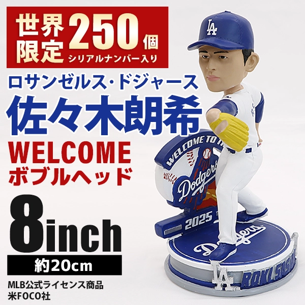 8/4 球場配布品 佐々木朗希 ボブルヘッド MLB ドジャース 8/4