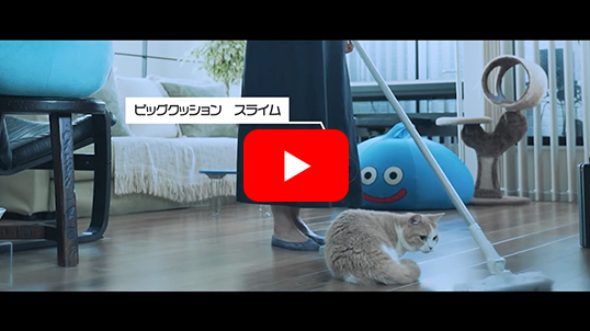 スマイルスライム ビッグクッション スライム | スクウェア