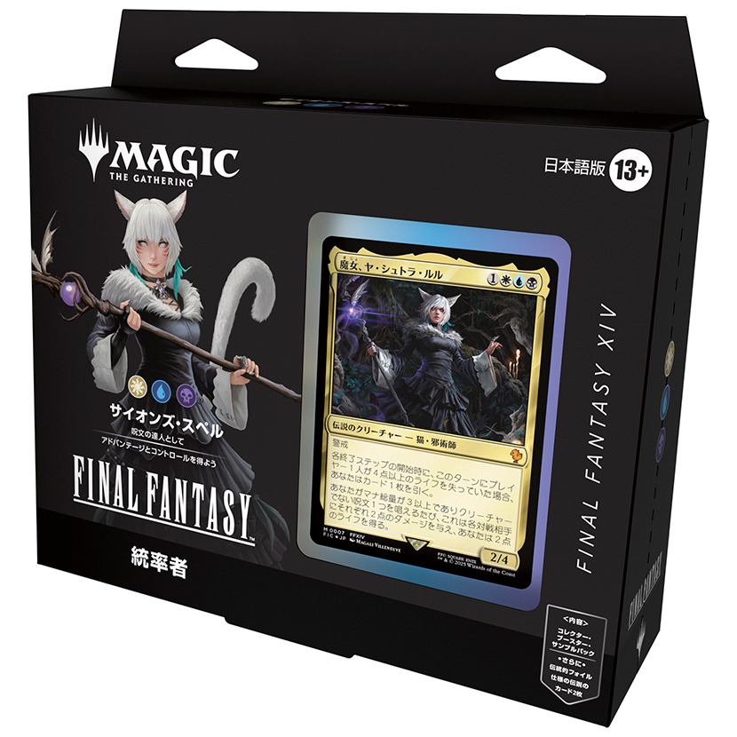 MTGxFF コレクター版統率者デッキ カウンターブリッツ 未開封 mtg 統率