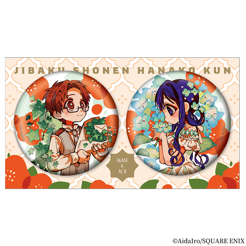 地縛少年花子くん」缶バッジ2個セット（ボタニカル 茜＆葵