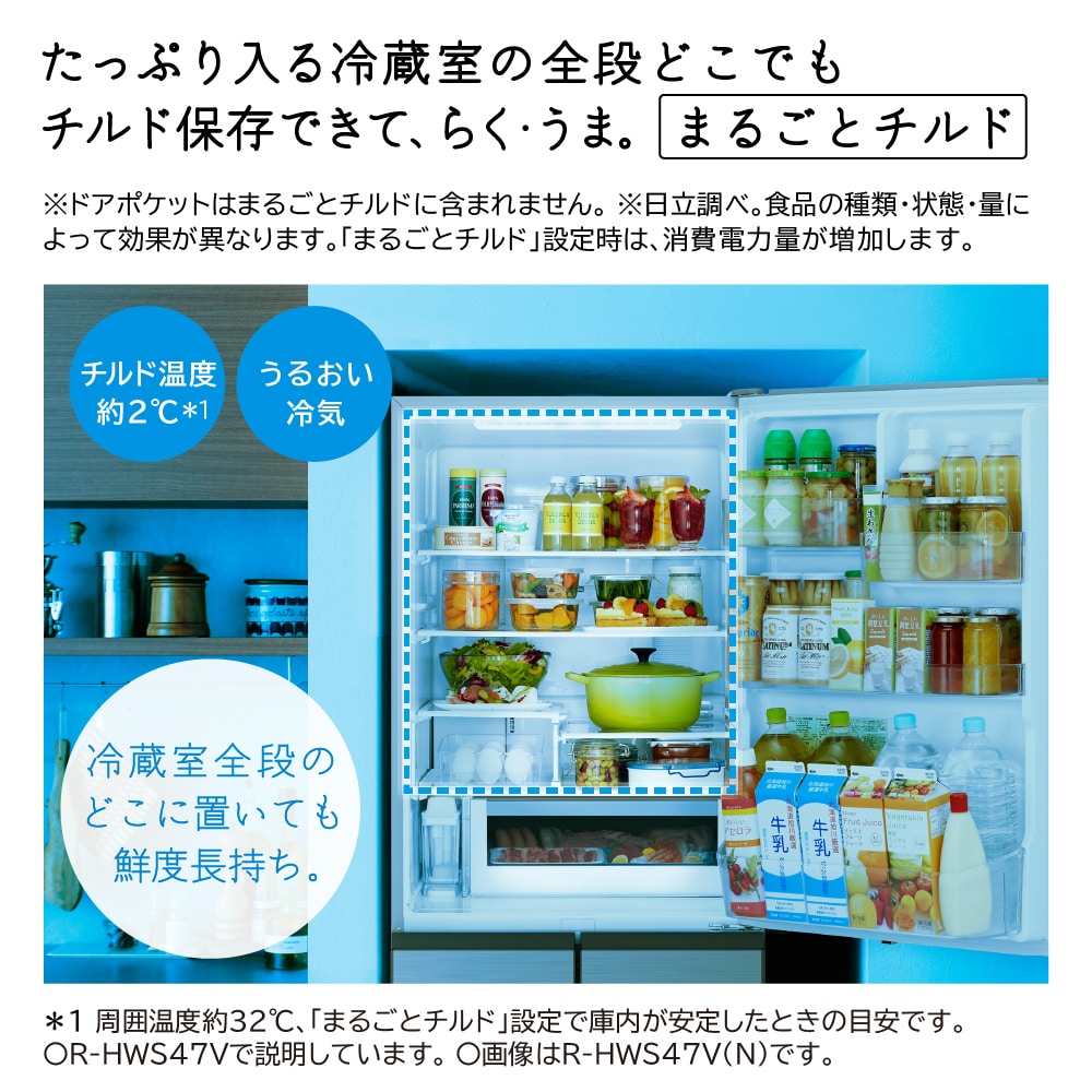 2023年製/日立ノンフロン冷蔵庫HWS47R