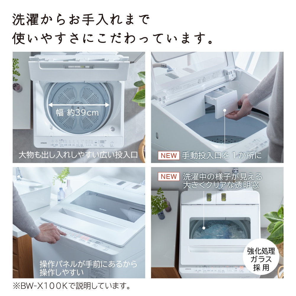 556 関東圏 洗濯機 10キロ ビートウォッシュ インバーター搭載 半年