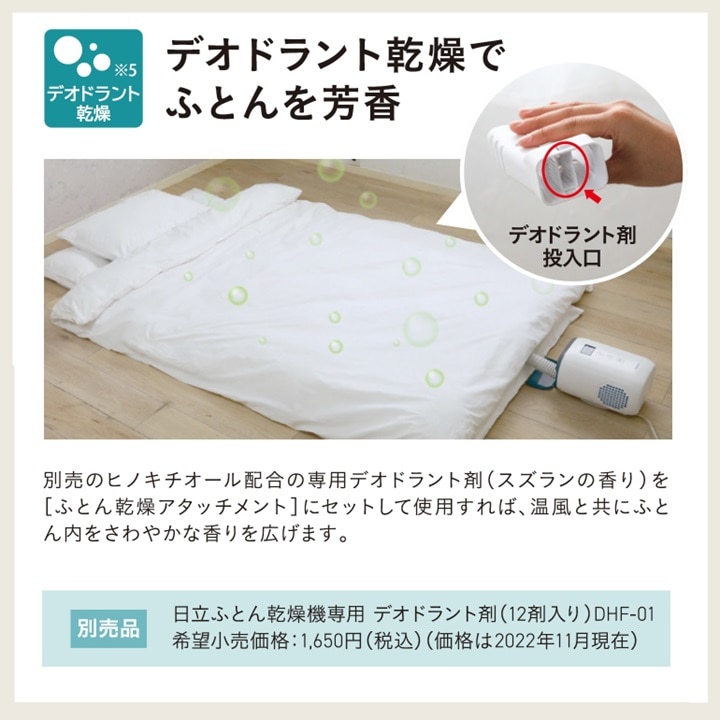 ふとん乾燥機 HFK-CV1B AH(ブルーグレー): 生活家電/日立の家電品