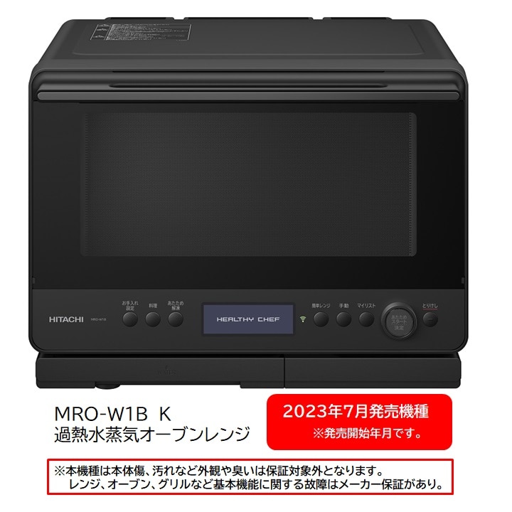 商品検索ヘルシーシェフ/日立の家電品オンラインストア