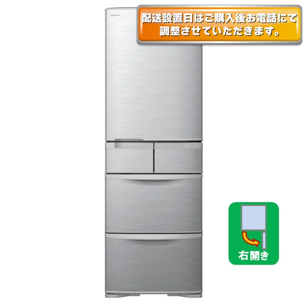 日立冷蔵庫 R-S5000HL 右開き AMS日立冷蔵庫R-S5000HL 右開き