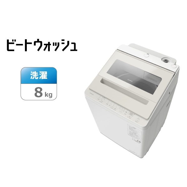 生活家電/洗濯機/日立の家電品オンラインストア