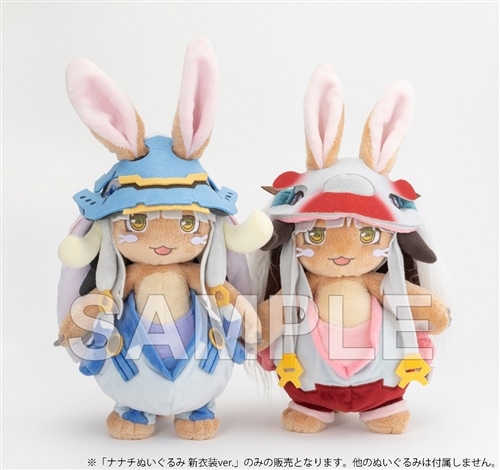 タイトーくじ オンライン メイドインアビス ナナチ ぬいぐるみ ラスト